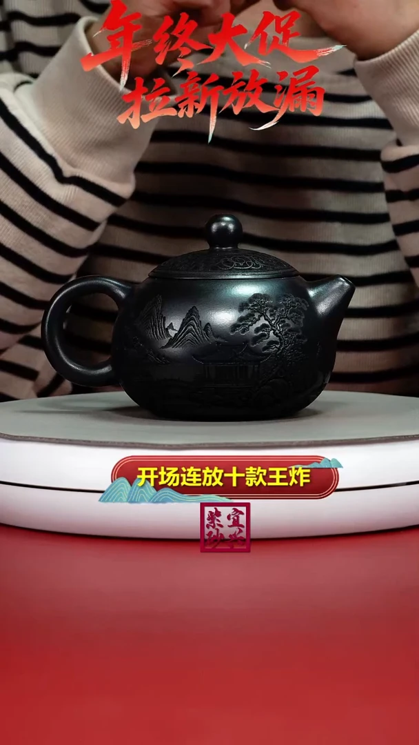 茶壶紫砂S级石黄孔雀东南飞西施340CC