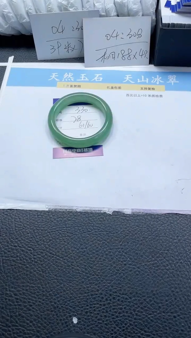 【闪购商品】石英质玉手镯未镶嵌330-61