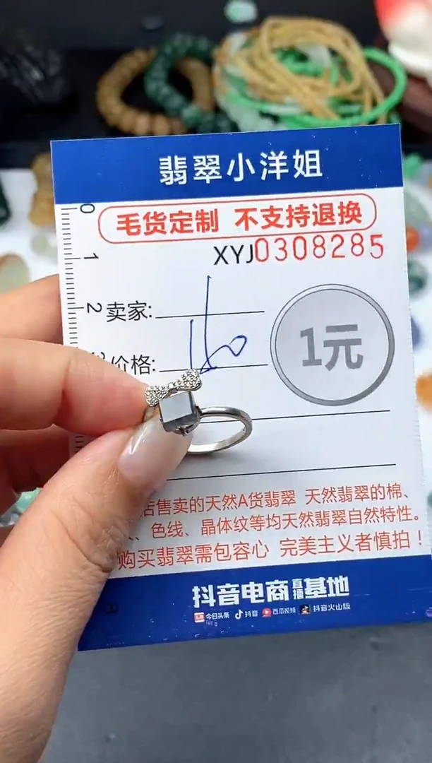 未镶嵌定制翡翠毛货商品 不退换/ 8285