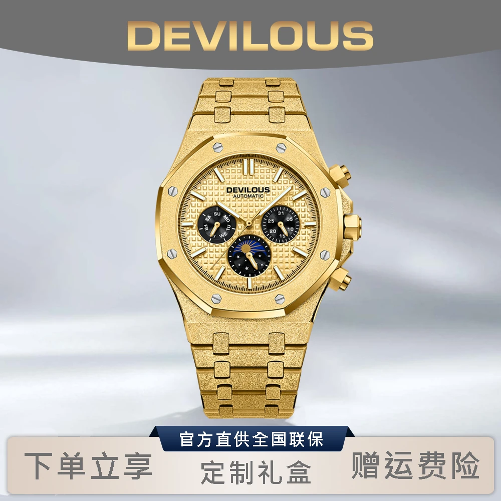 【安总补贴】 DEVILOUS/戴劳伦斯【金钢王】42mm男机械表-PH