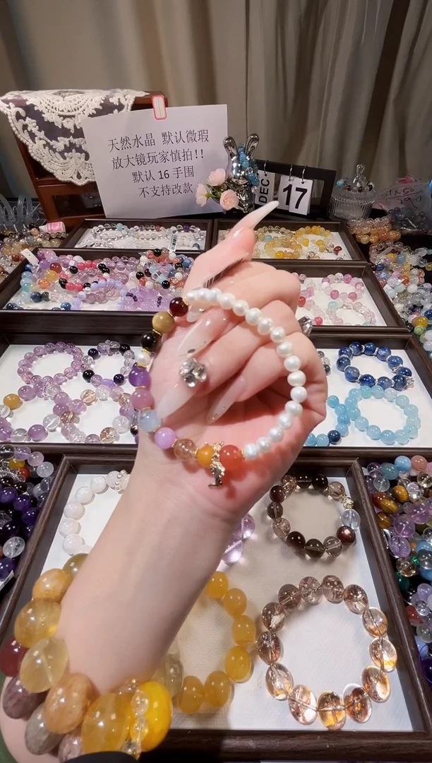 未镶嵌手串水晶19.9