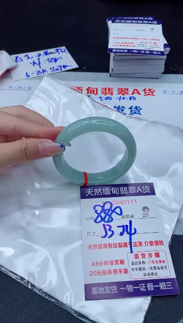翡翠手镯未镶嵌880.0000