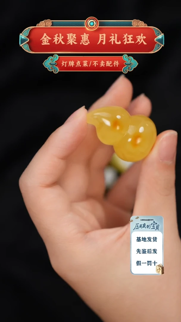 琥珀未镶嵌珠宝奇石吊坠