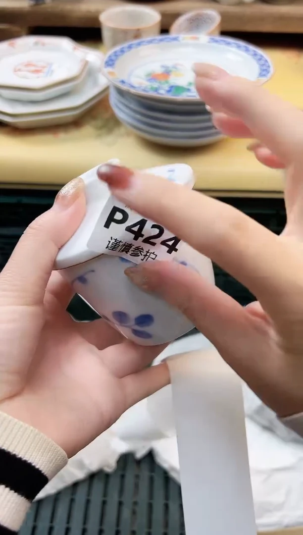 瓷片?****? 424