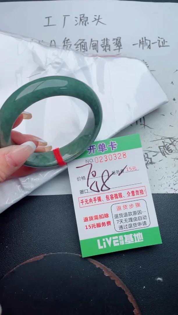 未镶嵌手镯翡翠28