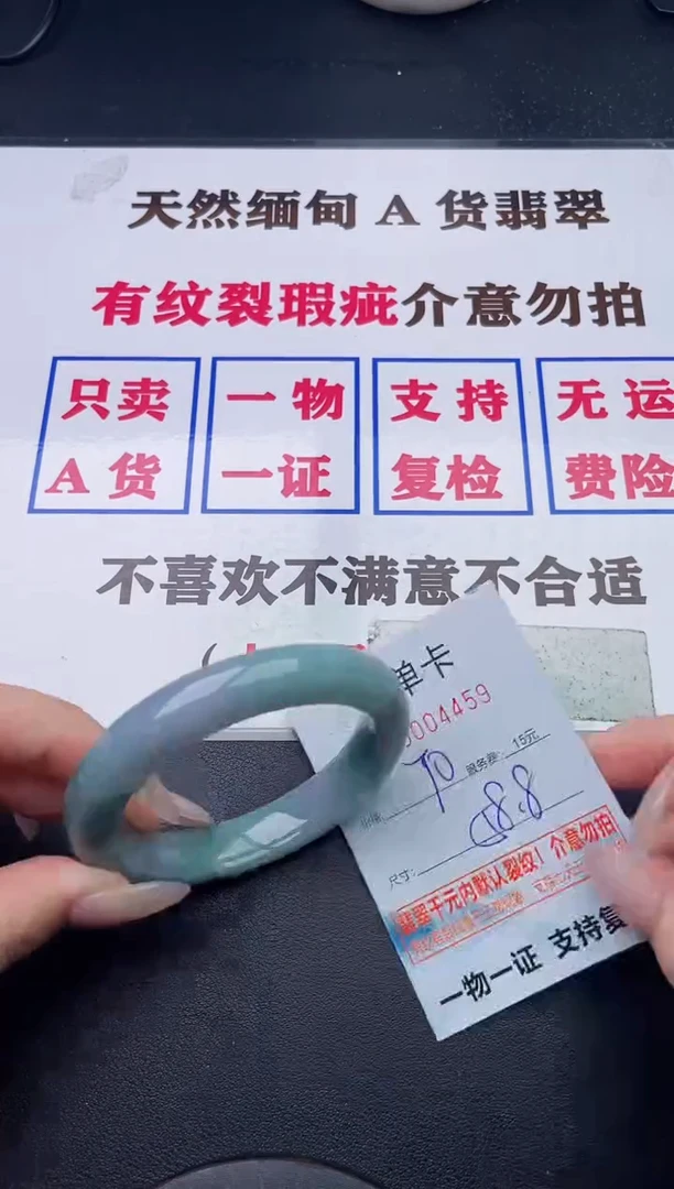 未镶嵌手镯翡翠59有纹有裂有瑕疵