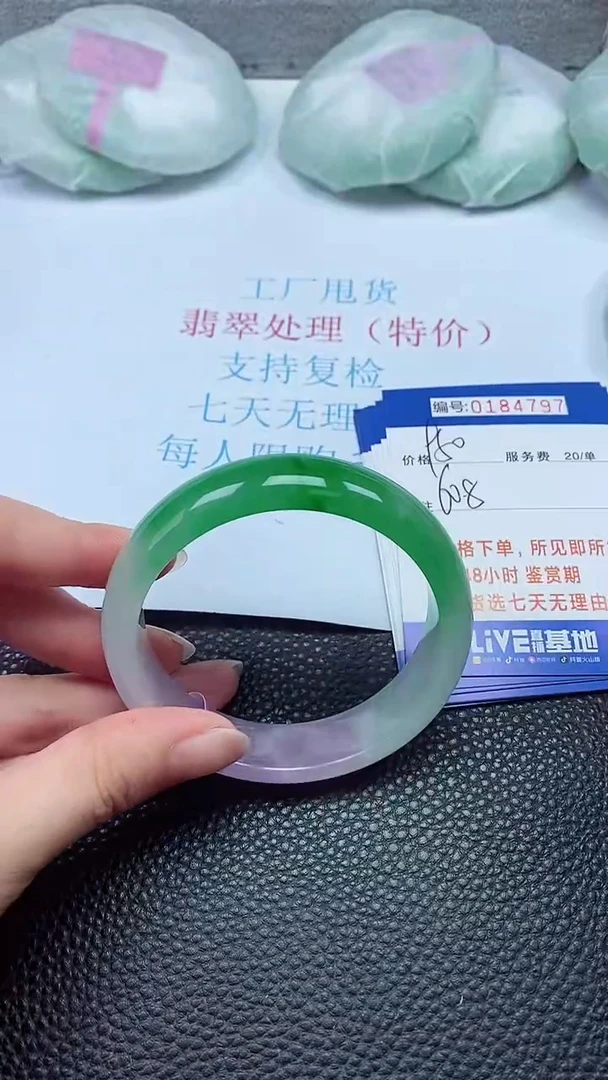 拍下以实物为准184797