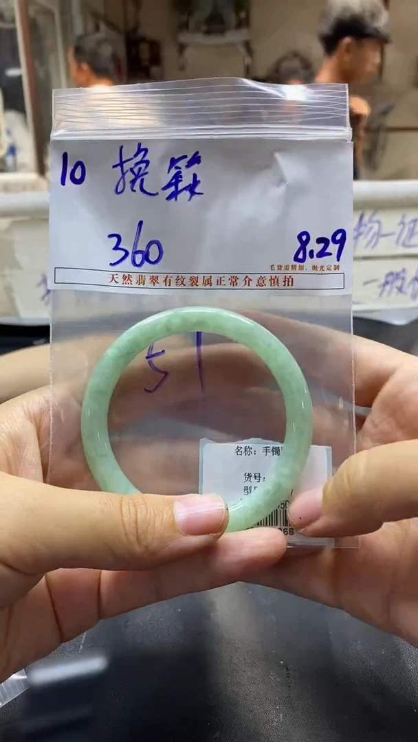未镶嵌定制翡翠挽*翡翠手镯/拍一发一/不退不换/10/51