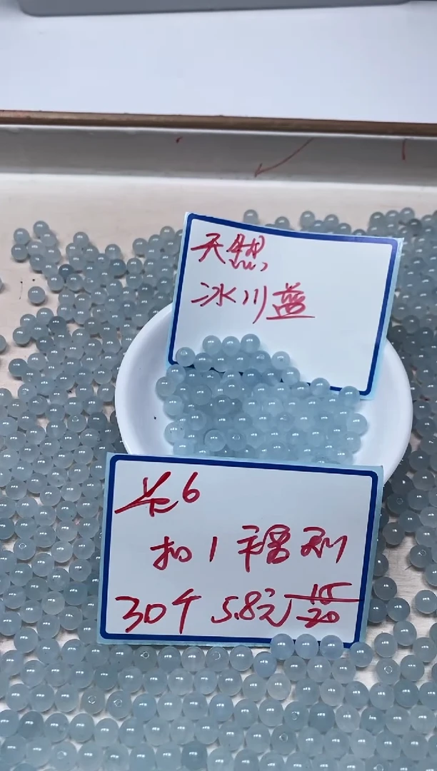 玛瑙/玉髓散珠未镶嵌B2 冰川蓝6mm30个5.8元