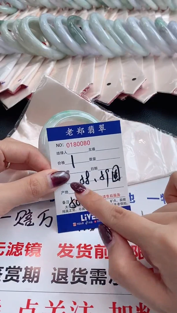 翡翠手镯未镶嵌圈口