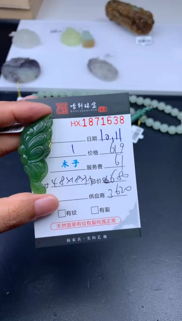 未镶嵌和田玉挂件哈轩 挂件1