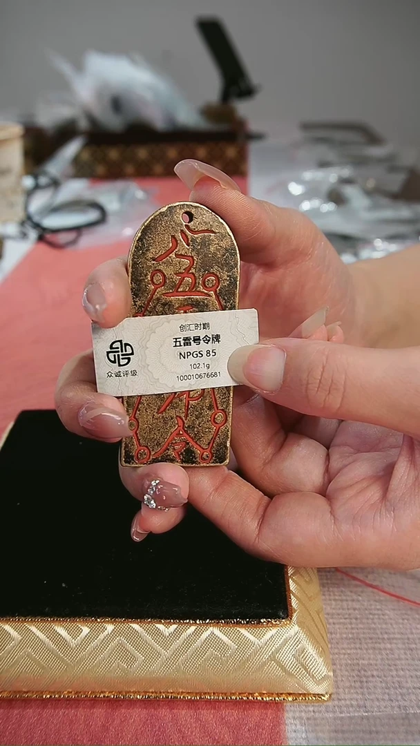 一**你编号816护卫牌（配脖挂）