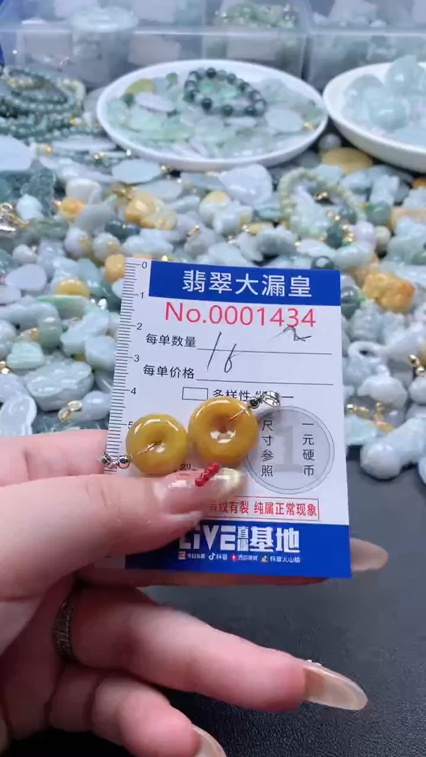 【闪购商品】翡翠吊坠(不含链)未镶嵌1434