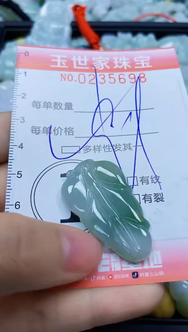 翡翠未镶嵌颈饰闪购0235698多样性发其一