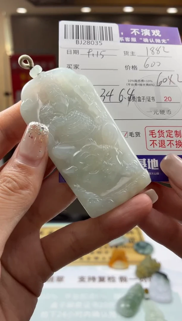 未镶嵌定制翡翠菱BJ28035