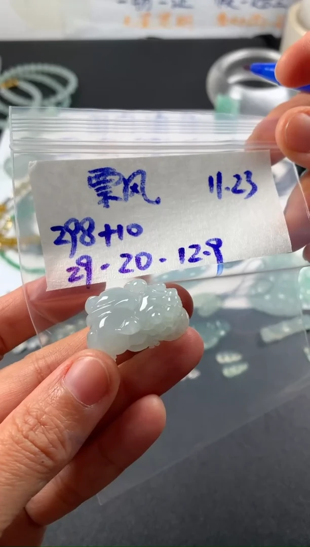 未镶嵌定制翡翠飘***埃 飘逸小尘埃