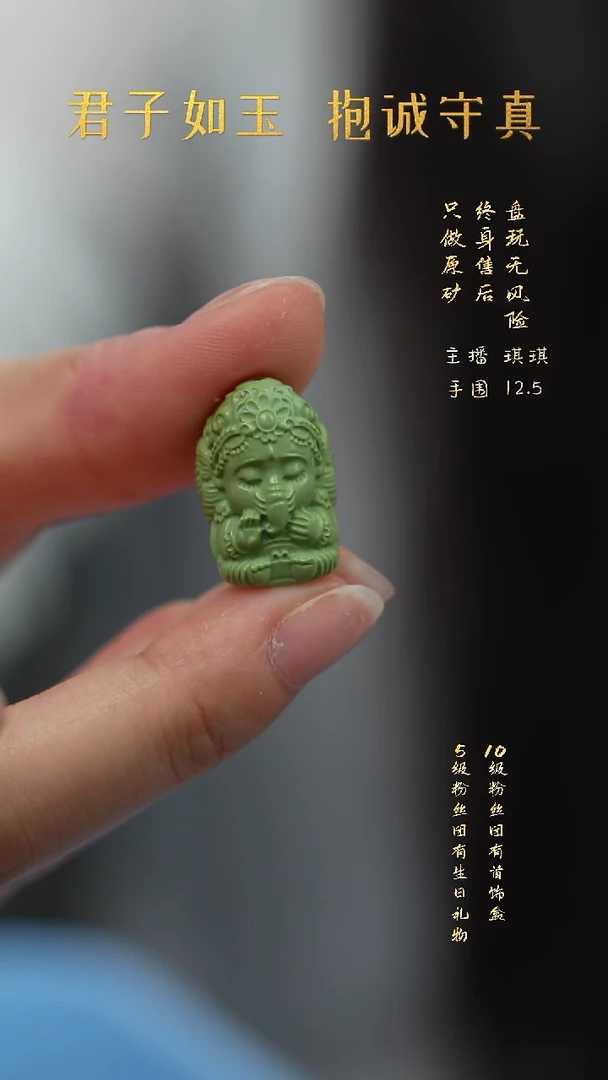 未镶嵌绿松石H16（多样性发一件）雕刻件