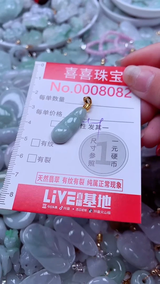 吊坠(不含链)未镶嵌翡翠8082