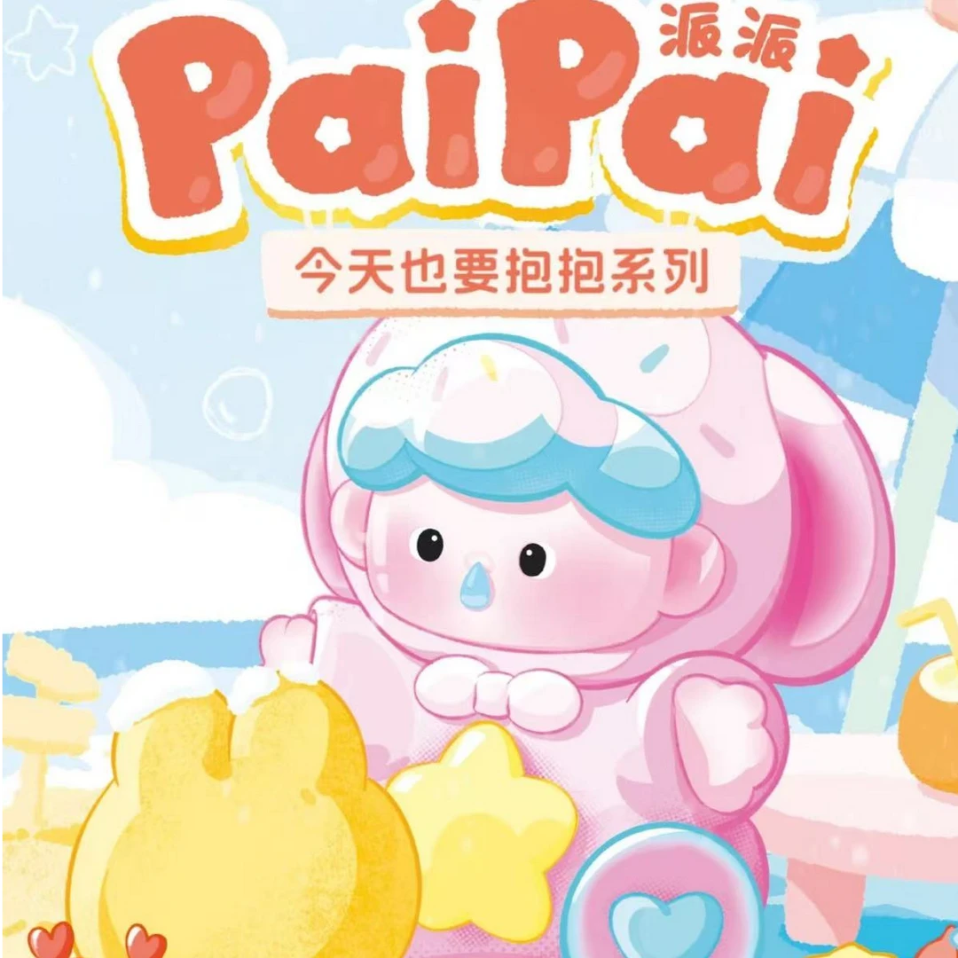【开心嘉嘉乐】派派今天也要抱抱系列盲盒可爱潮玩摆件