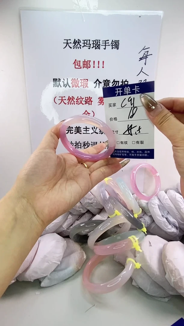 手镯玛瑙/玉髓未镶嵌c91 55.5