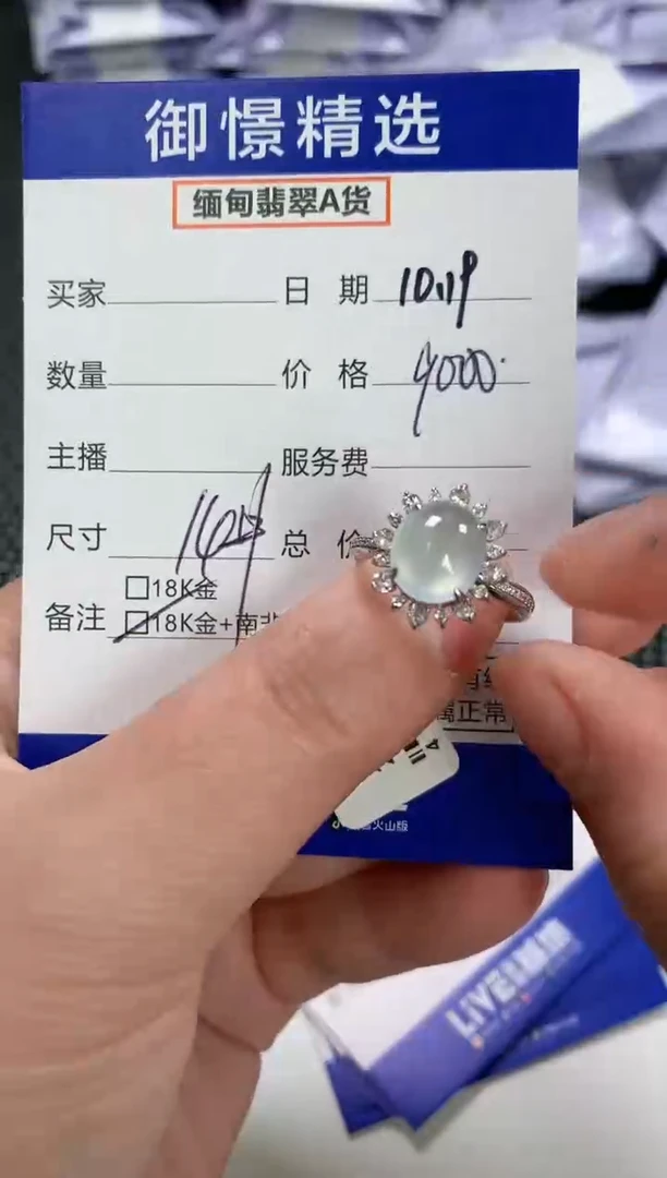 18K金镶嵌戒指翡翠36