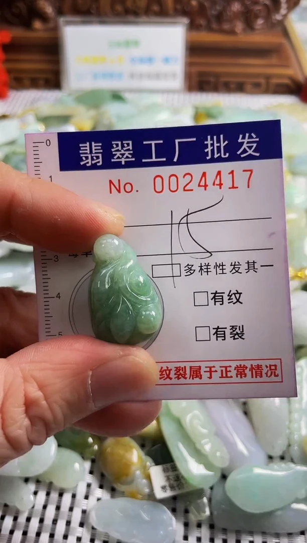 【闪购商品】翡翠颈饰未镶嵌扣头天然A货翡翠