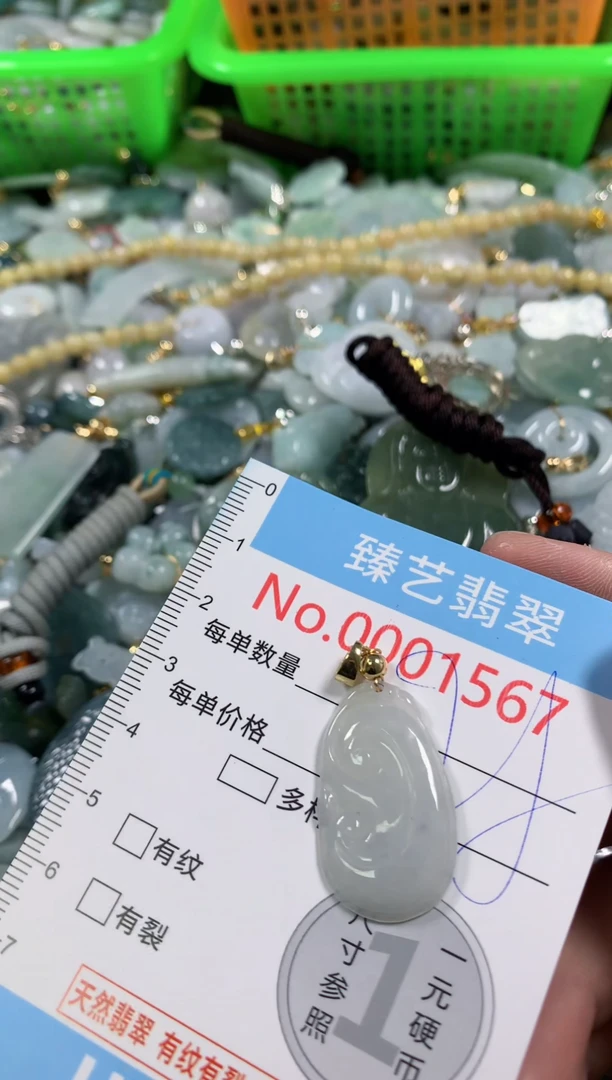 吊坠(不含链)未镶嵌翡翠1567