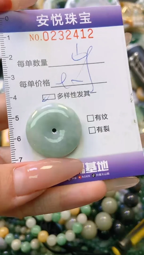 翡翠挂件未镶嵌闪购0232412多样性发其一