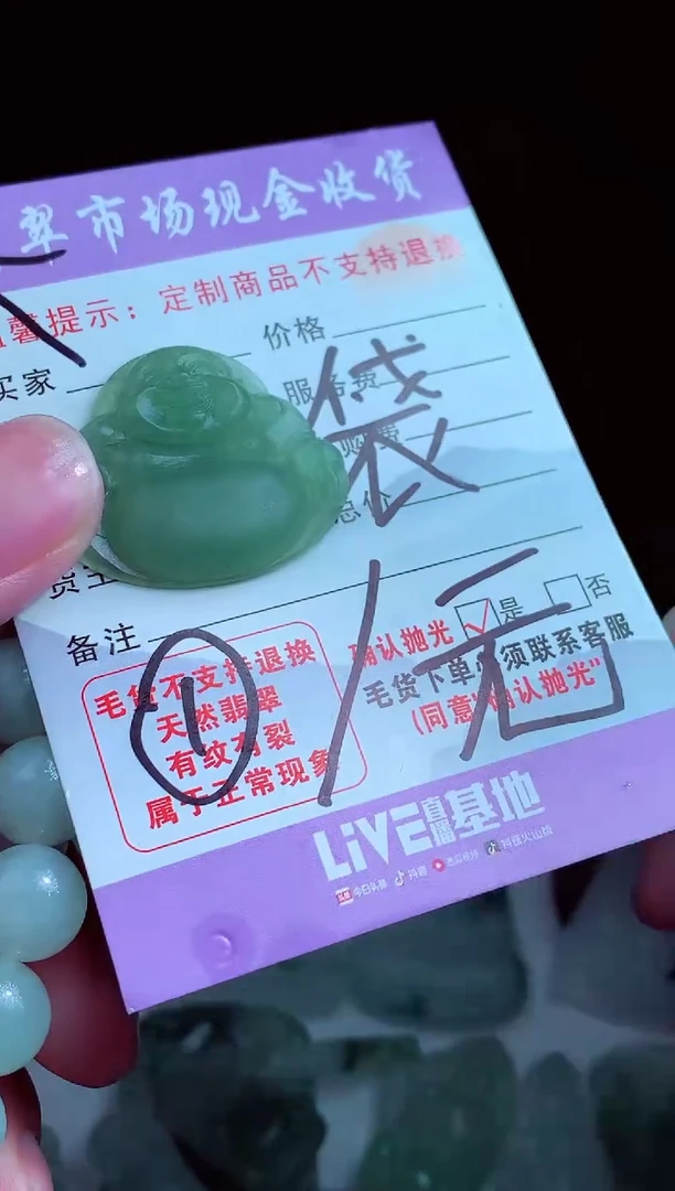 定制翡翠未镶嵌翡翠毛货定制