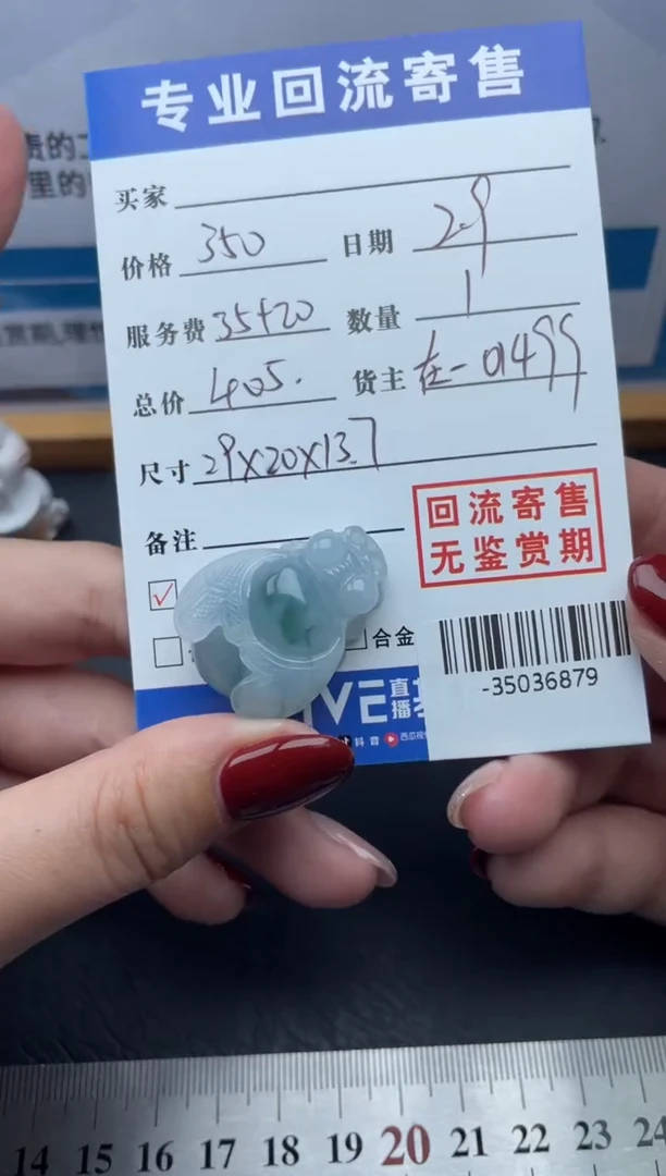 【闪购商品】翡翠颈饰未镶嵌多人-35036879