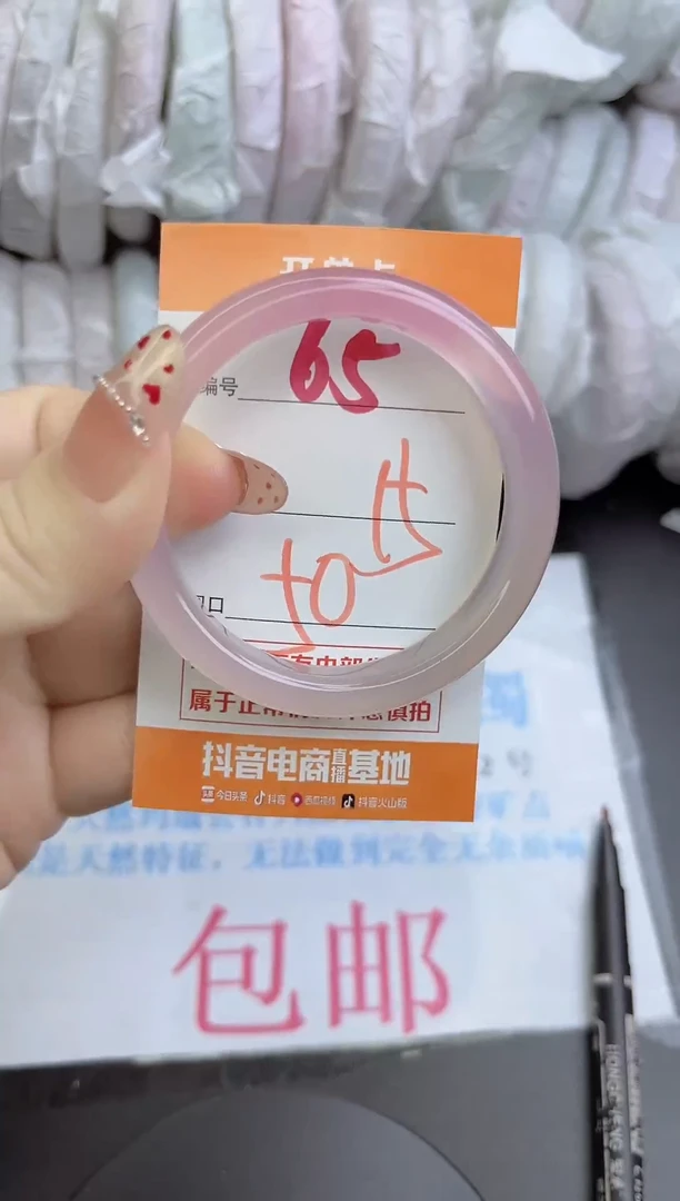 手镯玛瑙/玉髓未镶嵌65