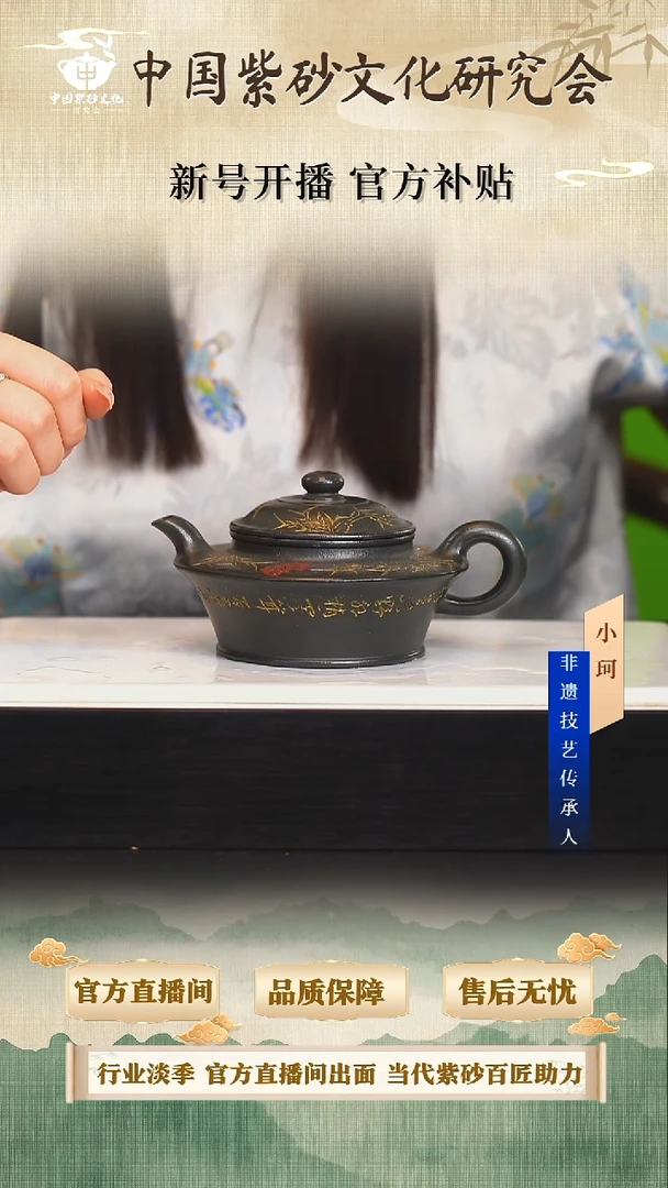 茶壶紫砂陶茶文化王         九龄君子兰260cc左右