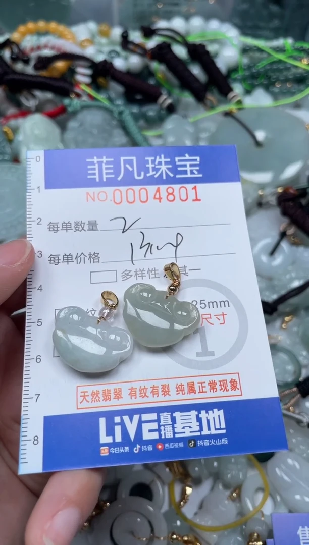 【闪购商品】翡翠颈饰未镶嵌00..4801
