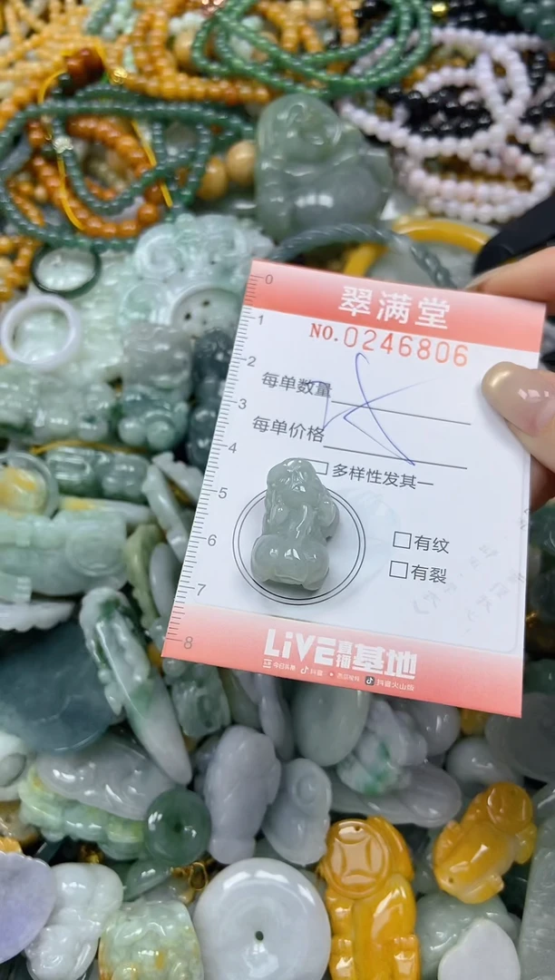 未镶嵌挂件翡翠闪购0246806