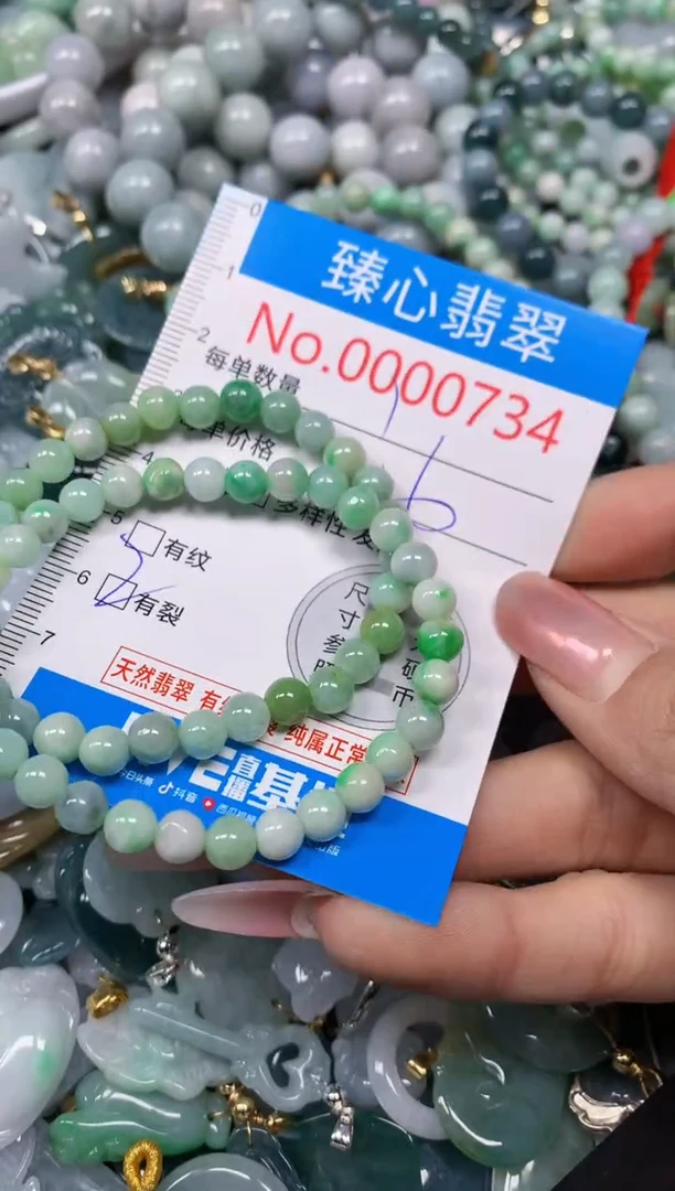 【闪购商品】翡翠颈饰未镶嵌含绳000734
