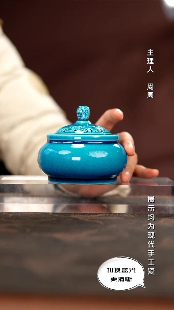 陶瓷声华堂 孔雀蓝