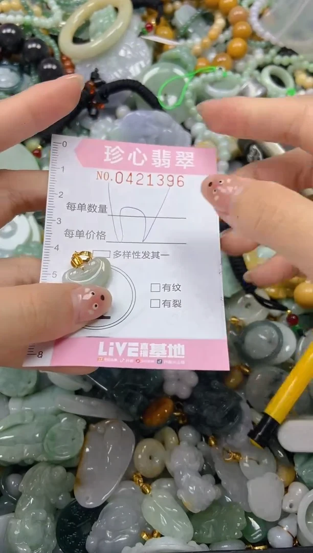 颈饰未镶嵌翡翠闪购0421396