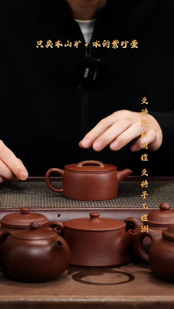 茶壶紫砂原矿 底槽清 刻鱼小汉瓦壶