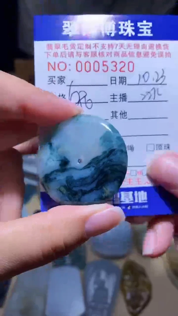 未镶嵌定制翡翠翡翠005320