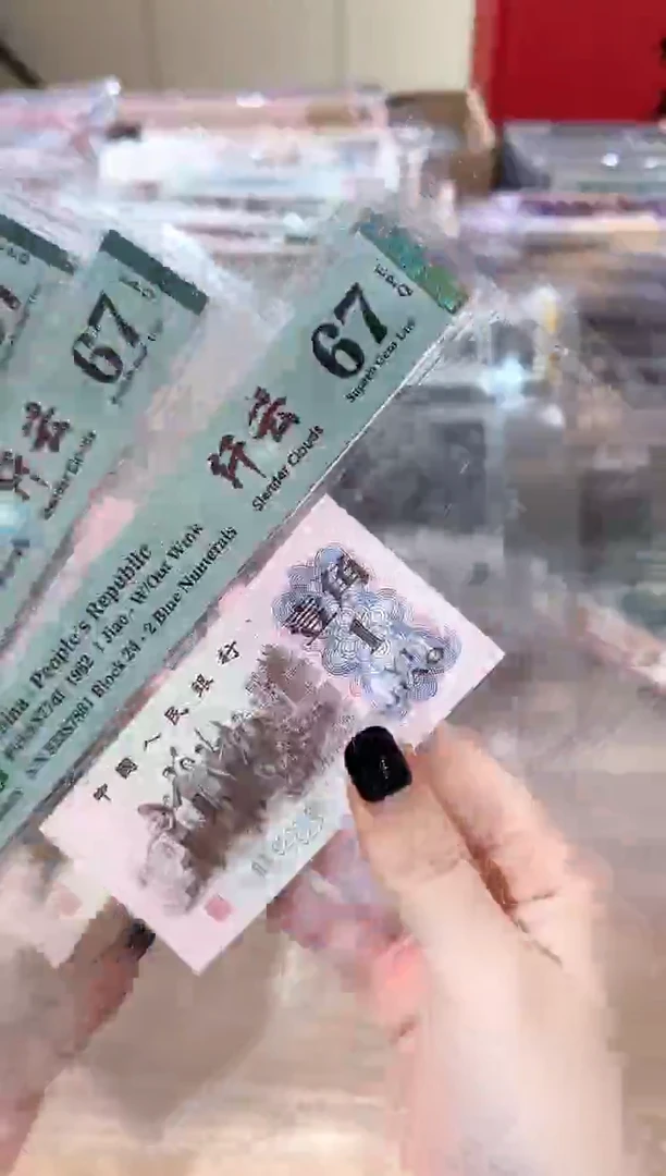 PMG-下乡纤云67分单张不挑
