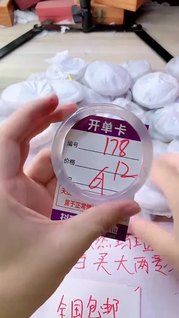 手镯玛瑙/玉髓未镶嵌178