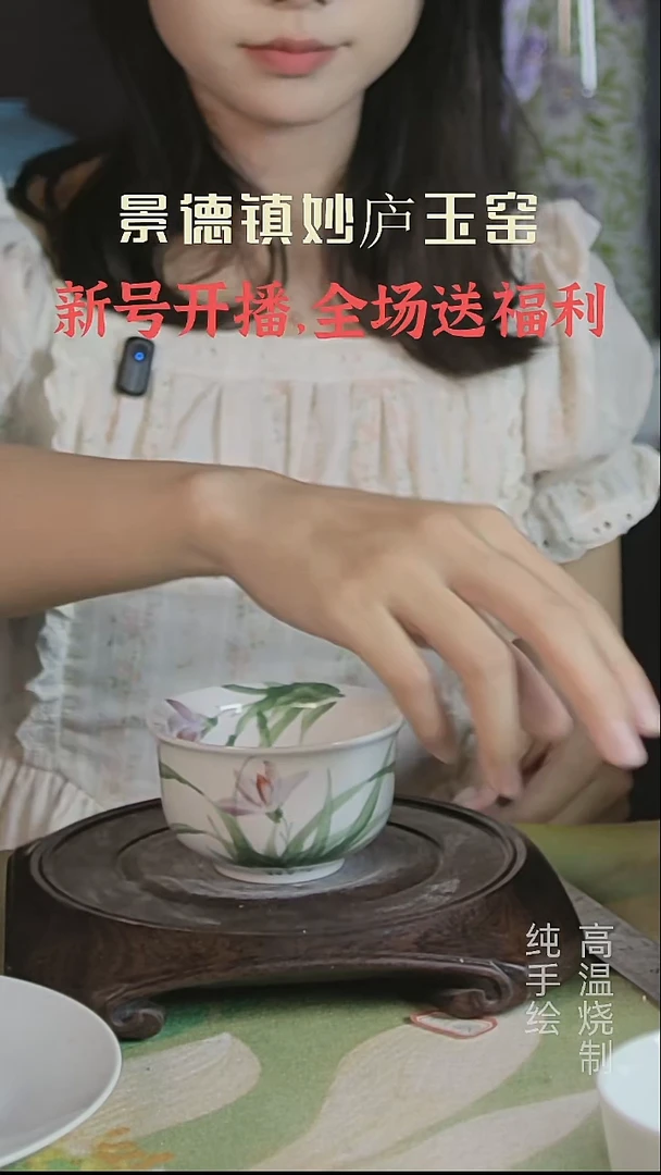 盘妙庐玉窑高温手绘如式微瑕