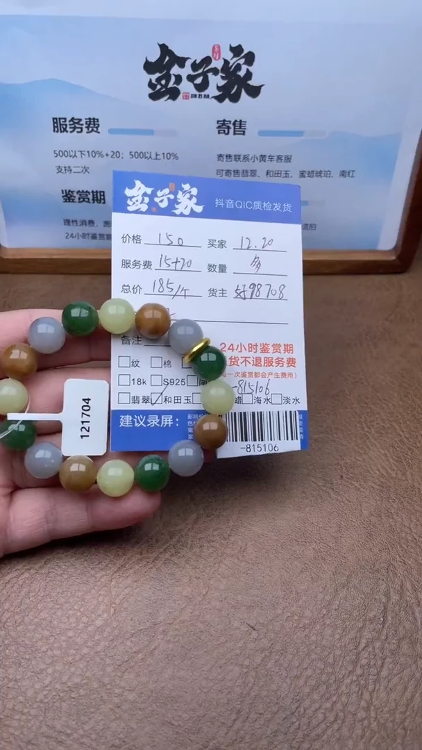 颈饰未镶嵌和田玉手串多人-815106