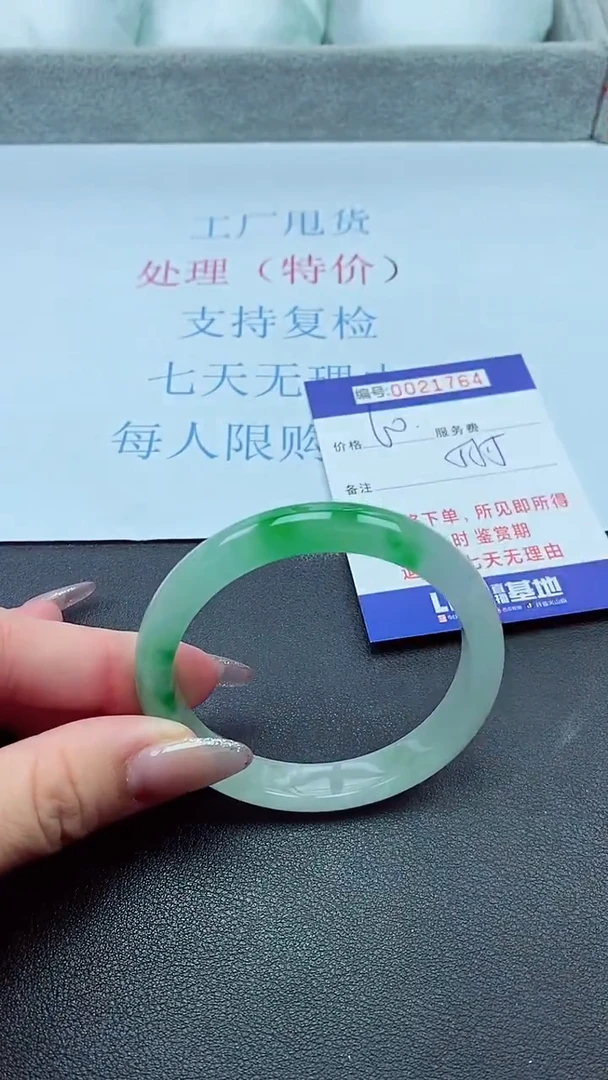 以实物为准00021764