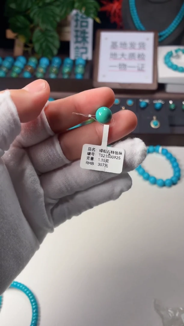 未镶嵌绿松石吊坠1