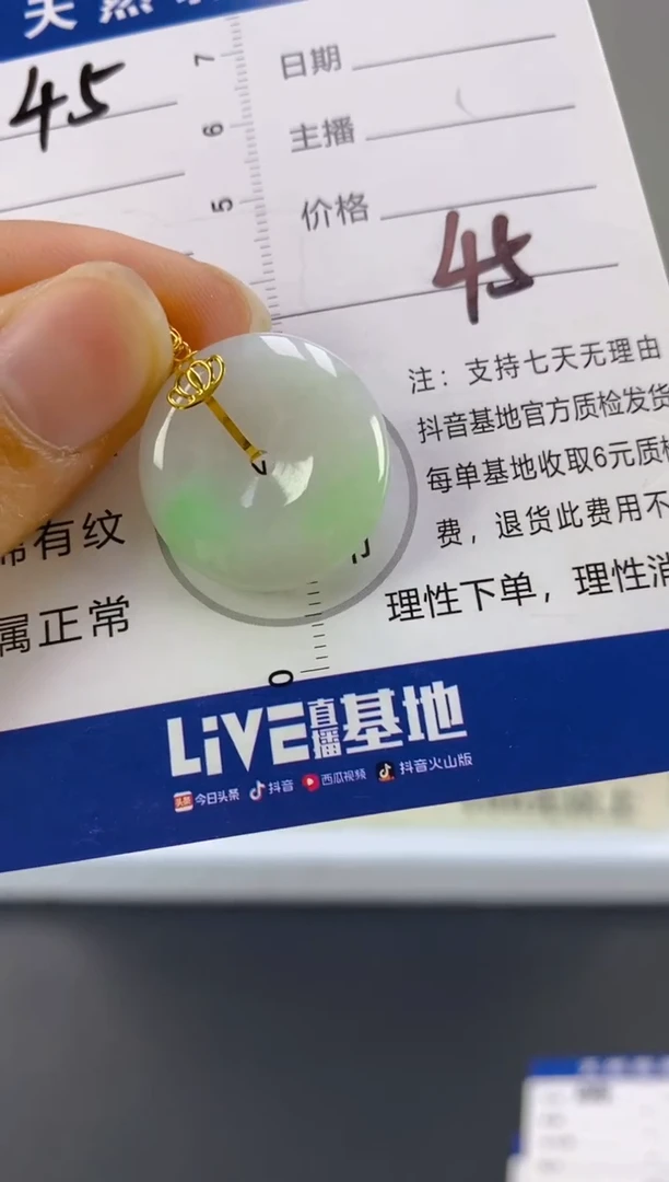 【闪购商品】翡翠颈饰18K金镶嵌天然A货翡翠