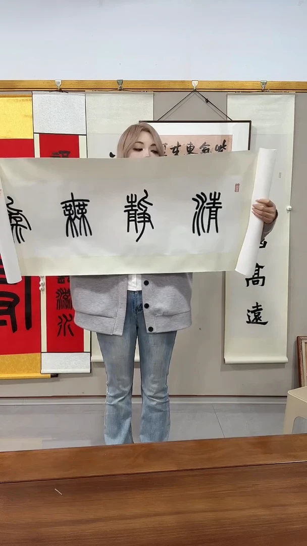 高老师书法作品一件