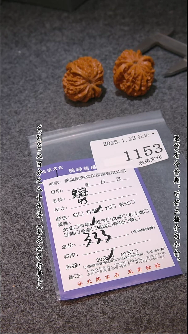 【闪购商品】文玩核桃吊坠1153皇冠