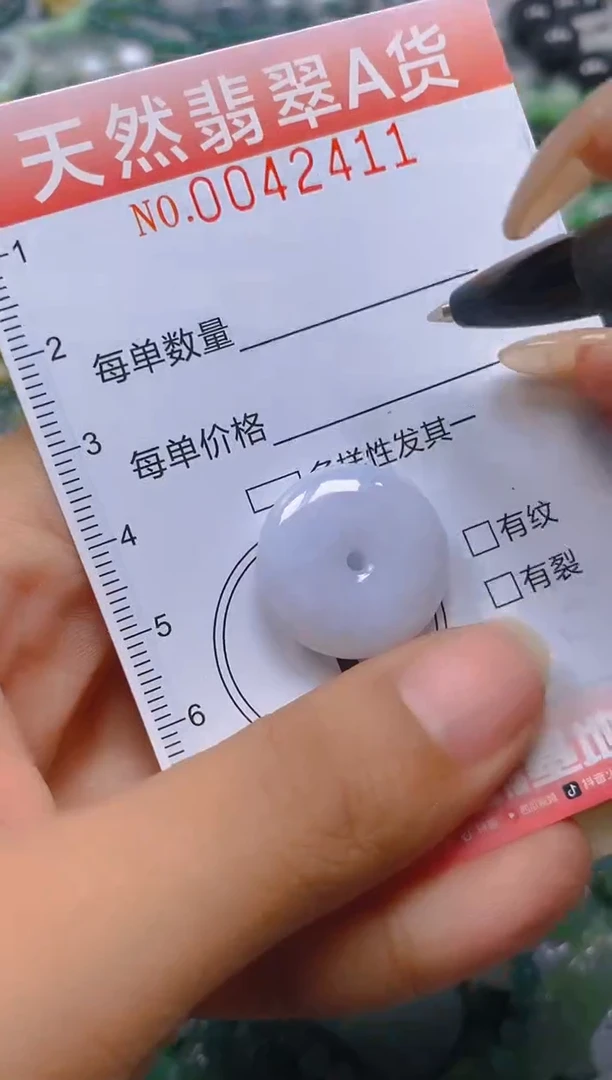 翡翠未镶嵌颈饰闪购0042411