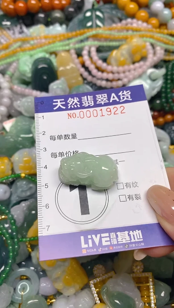 颈饰未镶嵌翡翠闪购0001922